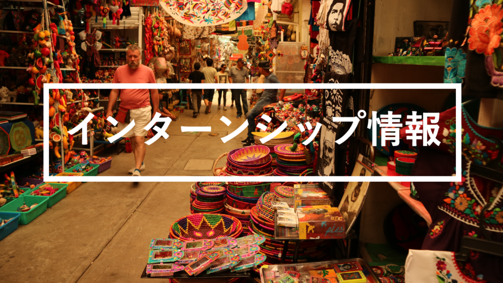 メキシコ,求人