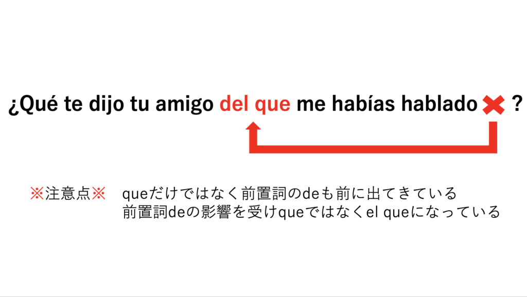 図解で解説 スペイン語の過去未来 関係詞を学ぼう ５分で分かるスペイン語文法 メヒナビ