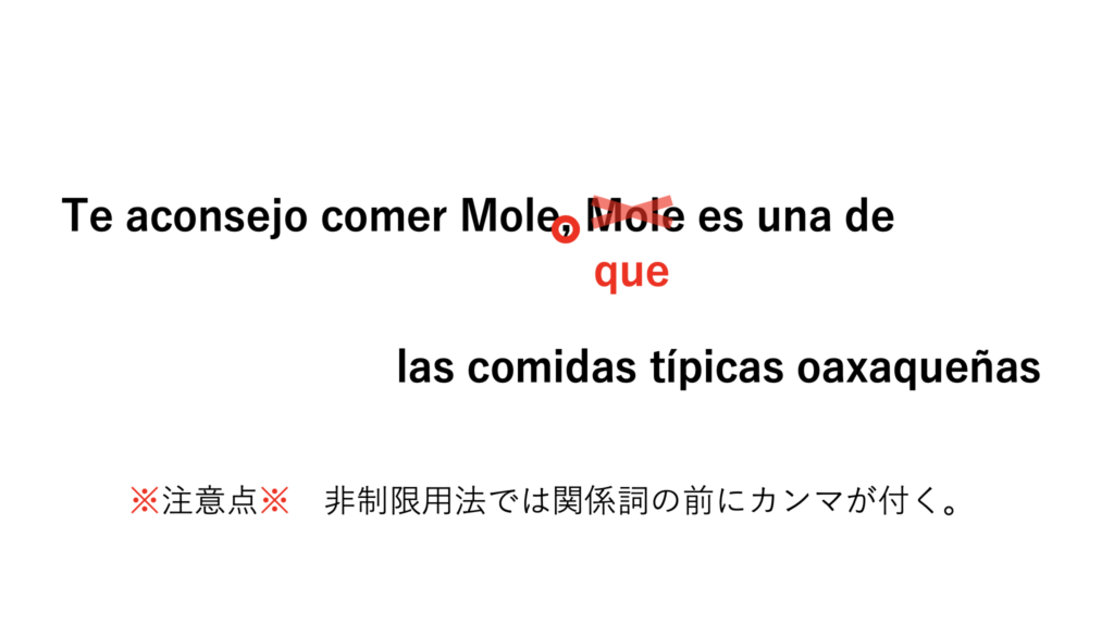図解で解説 スペイン語の過去未来 関係詞を学ぼう ５分で分かるスペイン語文法 メヒナビ