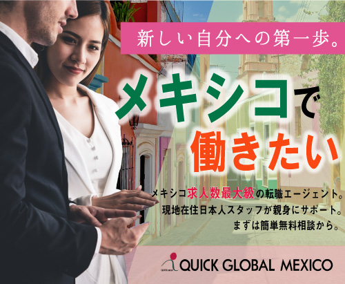 日本人が知らないメキシコ人の本当の国民性とは 本気のレビュー 現役通訳夫婦が見たメキシコ自動車産業と今後 メキシコ情報サイト メヒナビ